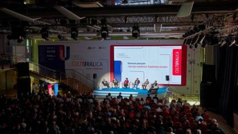 Всероссийская лаборатория культурных проектов состоится в Екатеринбурге с 30 марта по 1 апреля