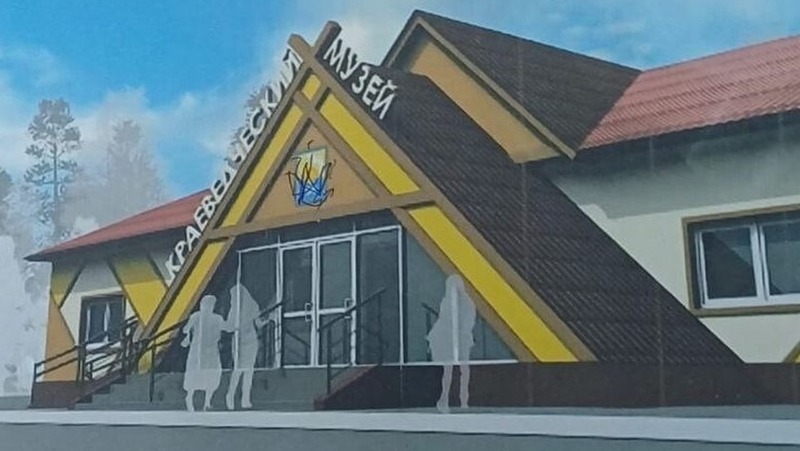 Стилизованный фасад подарят Ольскому краеведческому музею на Колыме