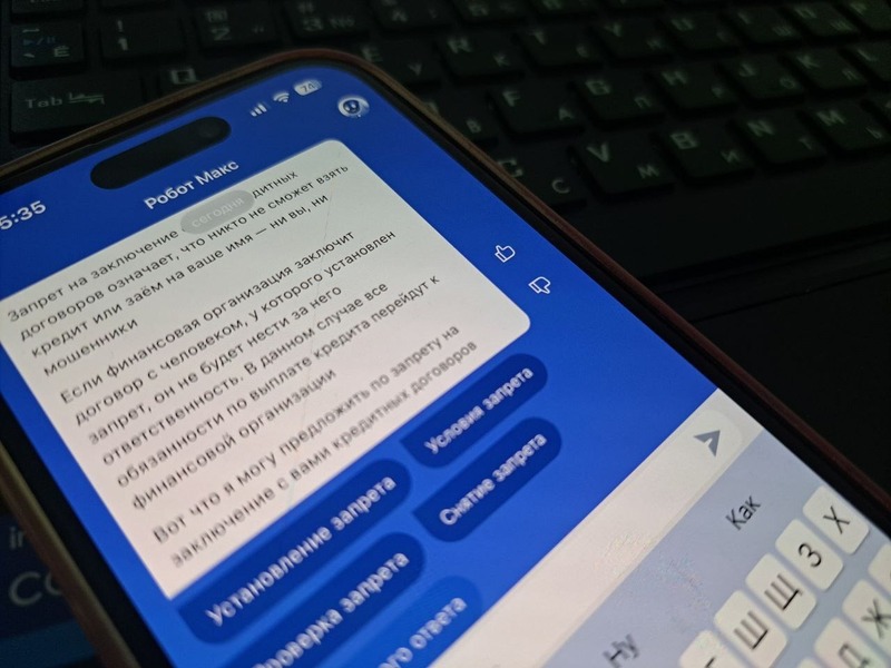 В Татарстане самозапрет на кредиты установили 237 тыс. человек