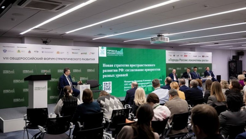 Всероссийский форум глав городов России стартует 27 ноября в Екатеринбурге