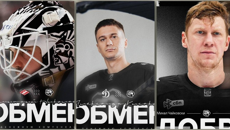 Челябинский «Трактор» усилил состав тремя новыми игроками перед плей-офф КХЛ