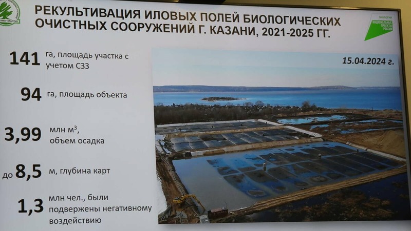 Более 560 млн руб. направили на сохранение природных ресурсов в Татарстане в 2025 году