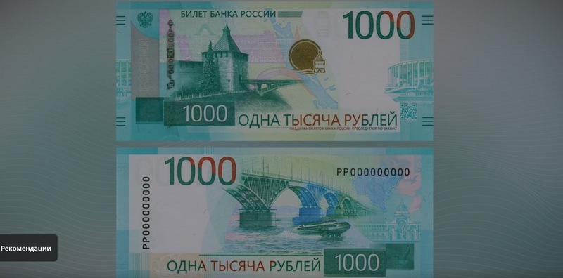 Купюры нового образца номиналом 1000 рублей появились в Воронеже