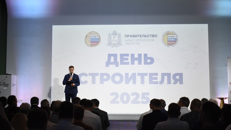 46 строителей наградили за профессиональные заслуги в Нижнем Новгороде