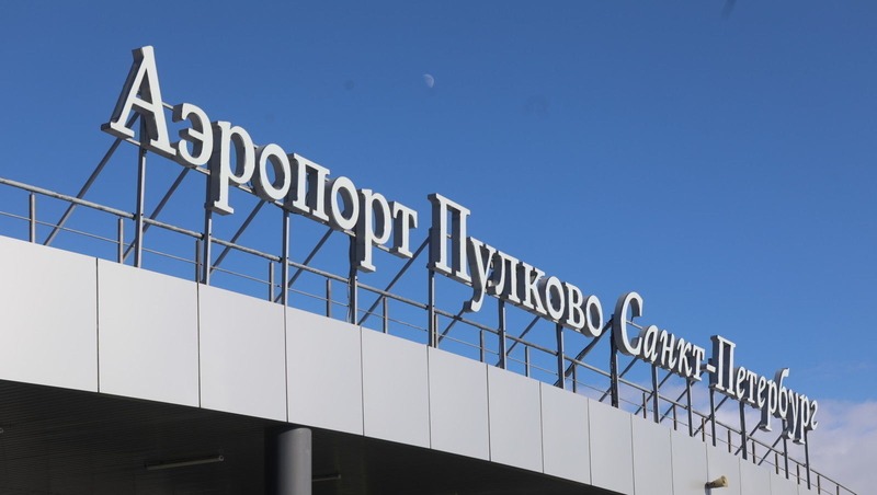 В дни ПМЭФ-2025 возможно увеличение времени в пути до аэропорта Пулково