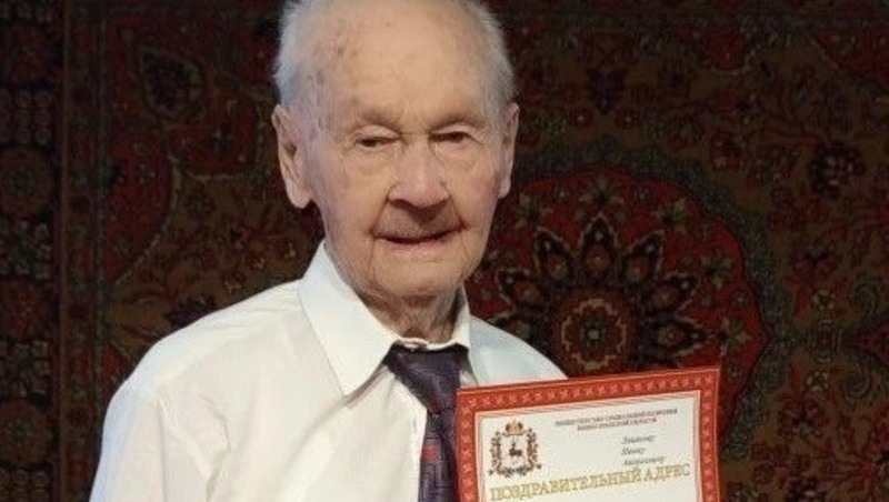 100-летний юбилей отпраздновал нижегородский ветеран ВОВ Иван Ляшков