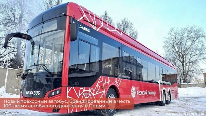 Первый трёхосный автобус вышел на маршрут № 59 в Перми