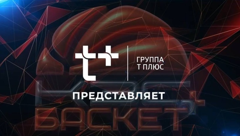 Чемпионат ДФО по баскетболу стартует в Магадане 8 марта