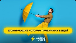 Шокирующие истории привычных вещей: скандалы и случайности  
