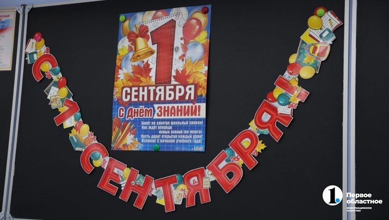 Свыше 2 тыс. южноуральских школ, садиков и вузов готовы принять детей 1 сентября
