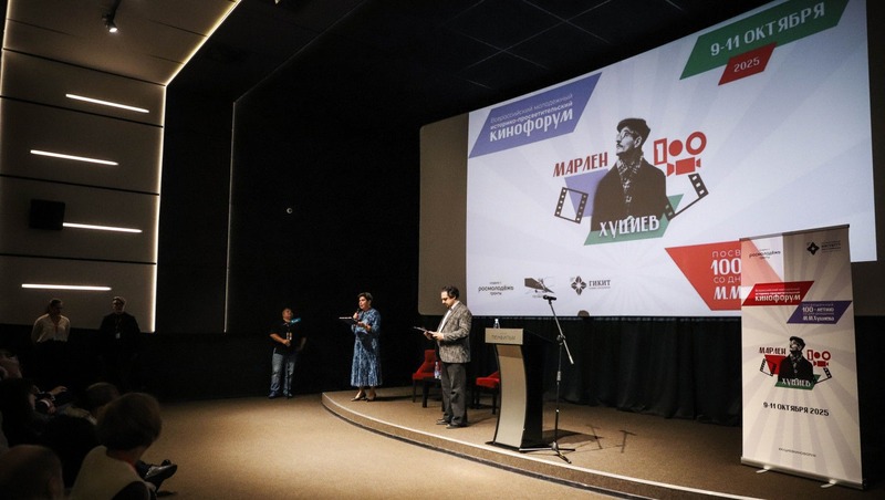 Всероссийский кинофорум к 100-летию Марлена Хуциева открылся в Петербурге