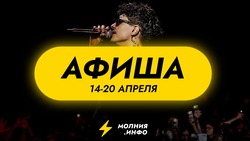 Как культурно провести время в Казани: афиша на 14 апреля - 20 апреля