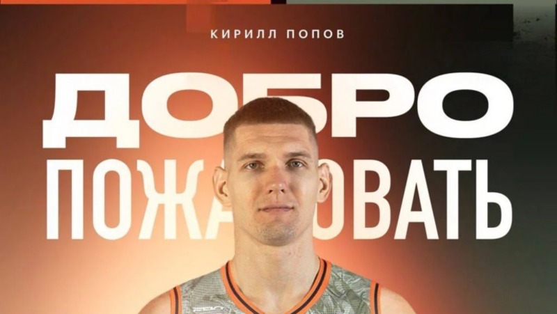 «Уралмаш» подписал контракт с одним из лучших форвардов Единой лиги ВТБ Кириллом Поповым