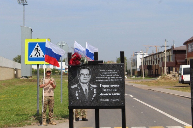 Новая улица в честь Василия Горшунова появилась в Елабуге