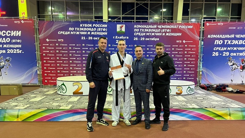 Челнинский спортсмен завоевал бронзу Кубка России по тхэквондо