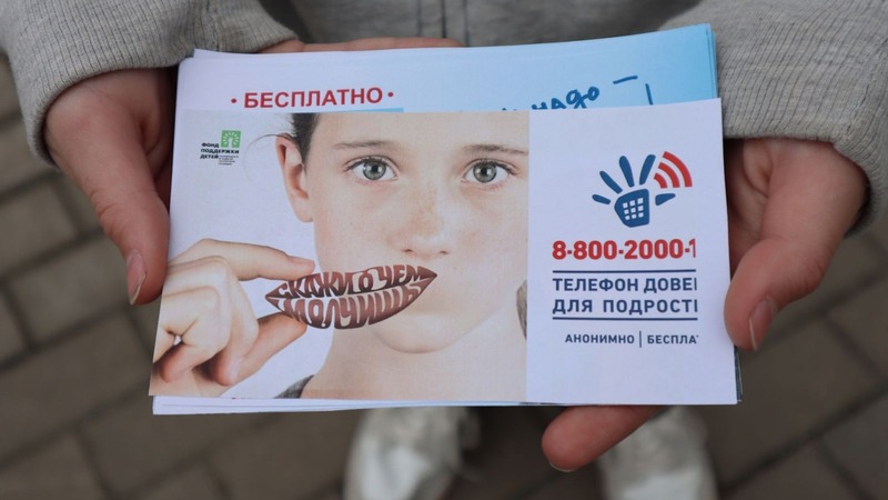 В Елабуге состоялась акция ко Дню детского телефона доверия