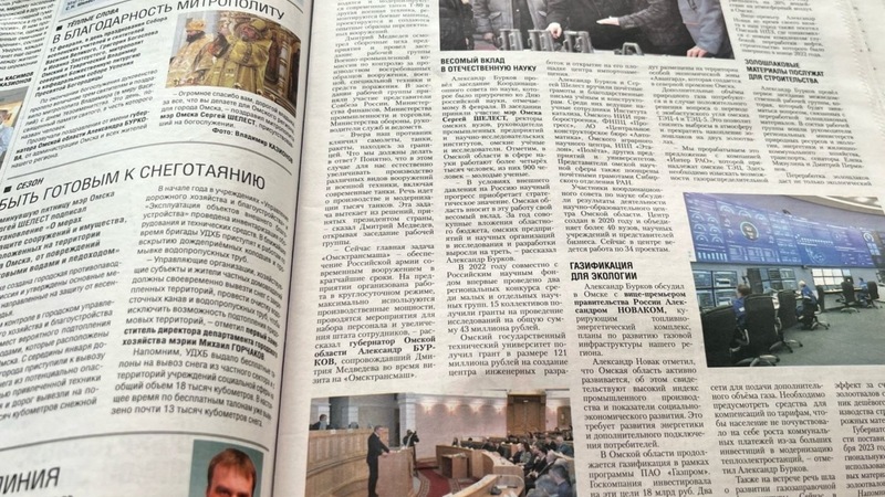 Хоценко поздравил журналистов региона с Днём российской печати