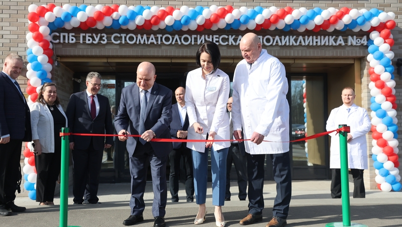Новое отделение стоматологической поликлиники открыли в Петербурге