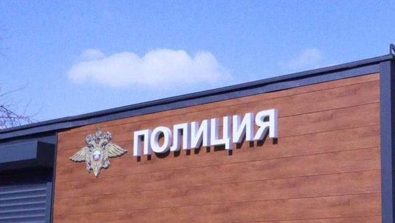 На новый модульный участковый пункт в Омске выделили 6 млн руб.