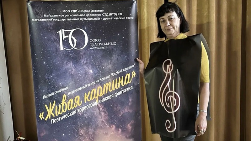 Новый спектакль «Живая картина» представит Магаданский инклюзивный театр (6+)