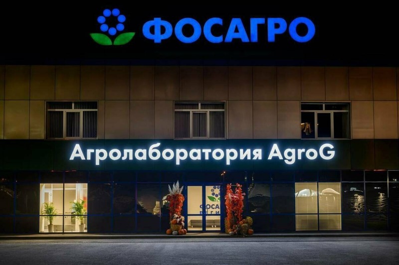 Крупнейшая сеть дистрибуции минеральных удобрений открыла в Татарстане агролабораторию