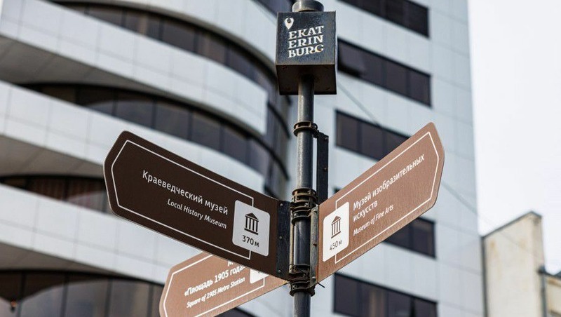 Свердловская область вошла в топ-3 регионов по росту туристического потока