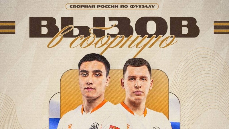 2 игрока «Кристалла» вошли в состав сборной России по футзалу