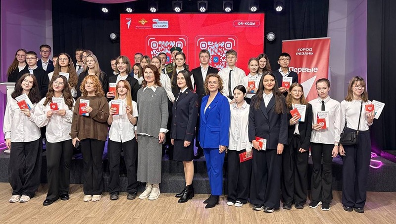 Более 150 школьников получили паспорта в День Конституции РФ в Рязани