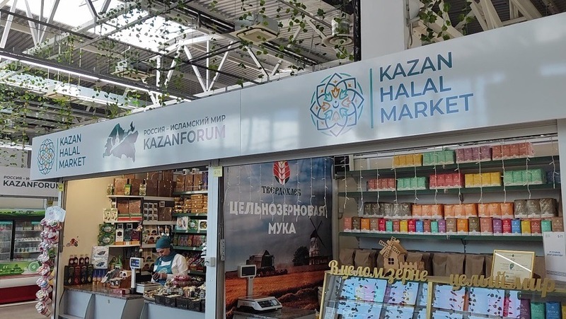 В Казани начал работу международный халяль-маркет Kazan Halal Market