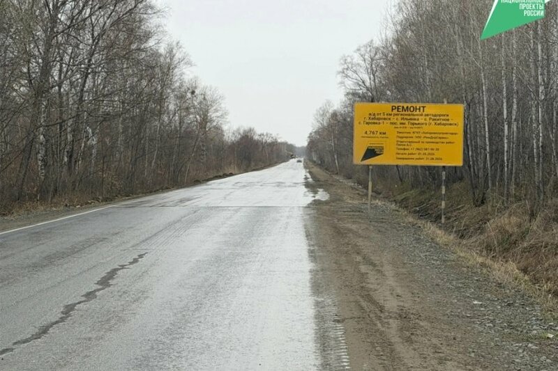 Досрочно начали ремонт дороги к селу Дружба в Хабаровском районе