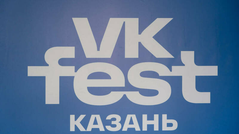 VK Fest в Казани адаптирует пространство фестиваля для гостей с ОВЗ