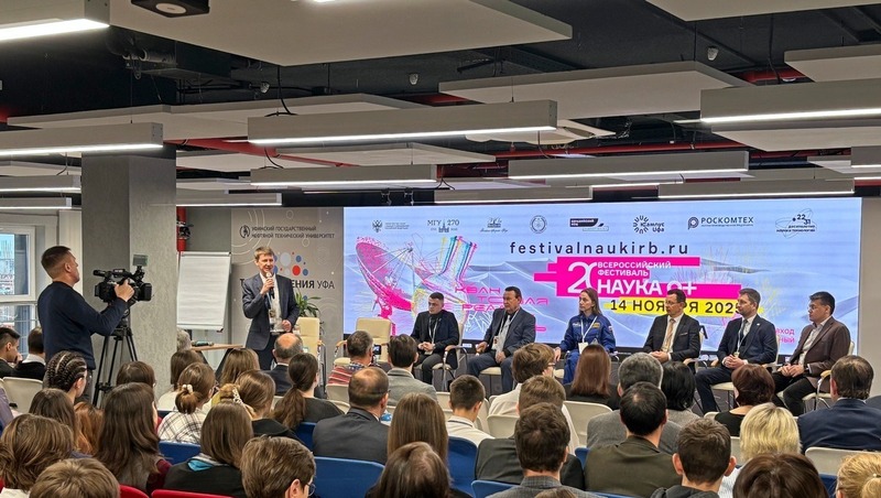 2,5 тыс. человек приняли участие во Всероссийском фестивале науки в Уфе