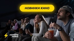 Какие фильмы выйдут в августе?