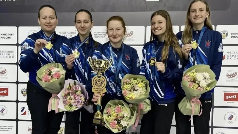 Женская команда из Петербурга стала чемпионом России по кёрлингу