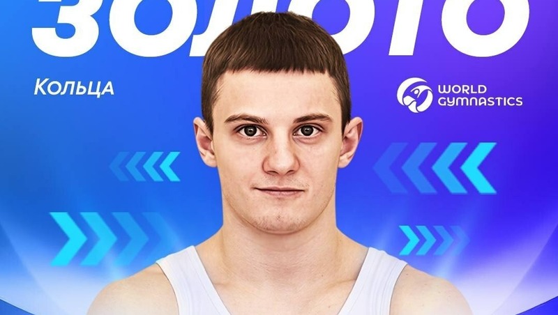 Владимирские гимнасты завоевали золото, серебро и бронзу Кубка Мира в Баку