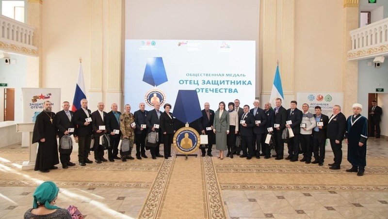 15 жителей Башкирии наградили медалью «Отец защитника Отечества» в Уфе