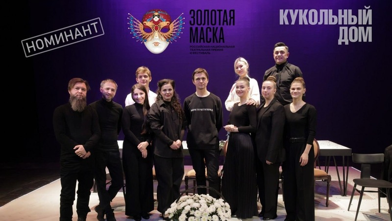 Спектакль магаданского театра впервые номинирован на премию «Золотая маска»