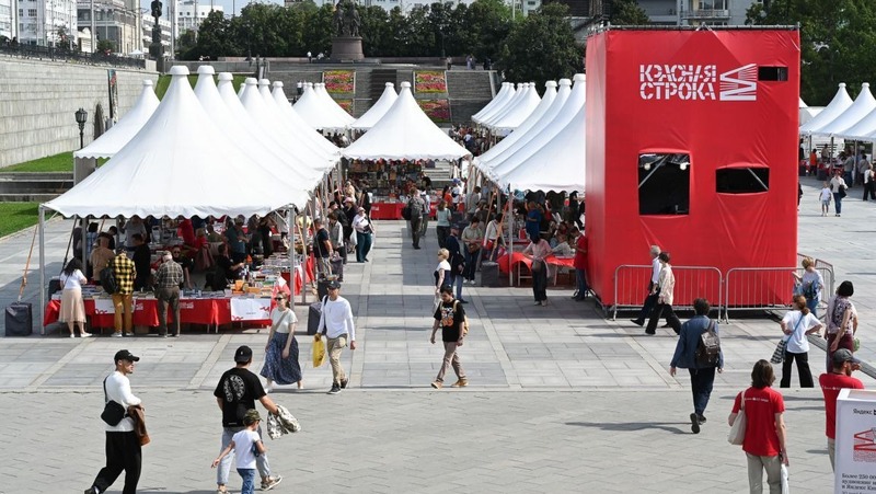 Екатеринбургский книжный фестиваль «Красная строка» признан лучшим в России