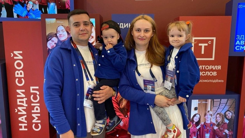 Семья из Самары стала участником Всероссийского молодёжного форума «Территория смыслов»