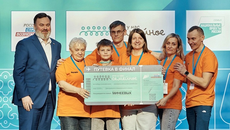 Три семьи из Владимирской области — в финале всероссийского конкурса «Это у нас семейное»