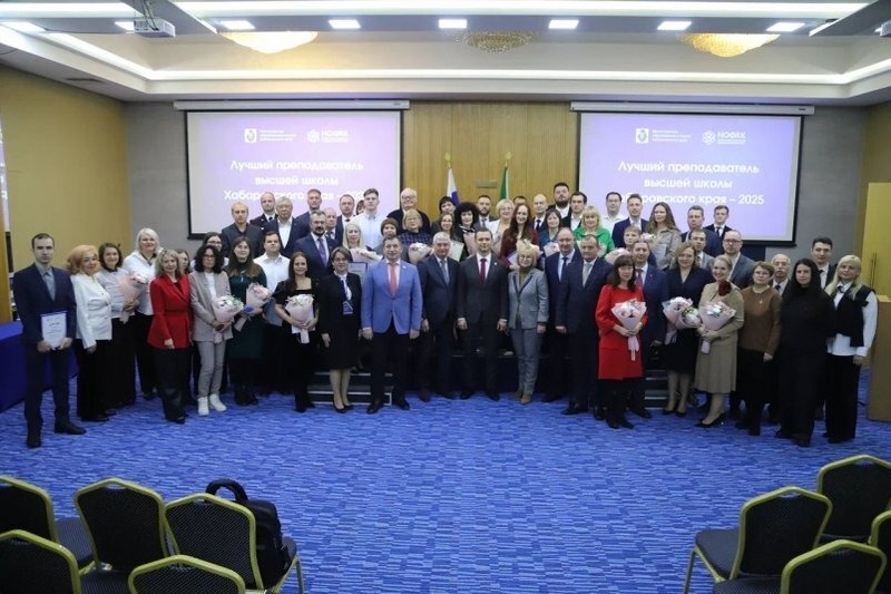Победителей конкурса «Лучший преподаватель высшей школы» наградили в Хабаровске