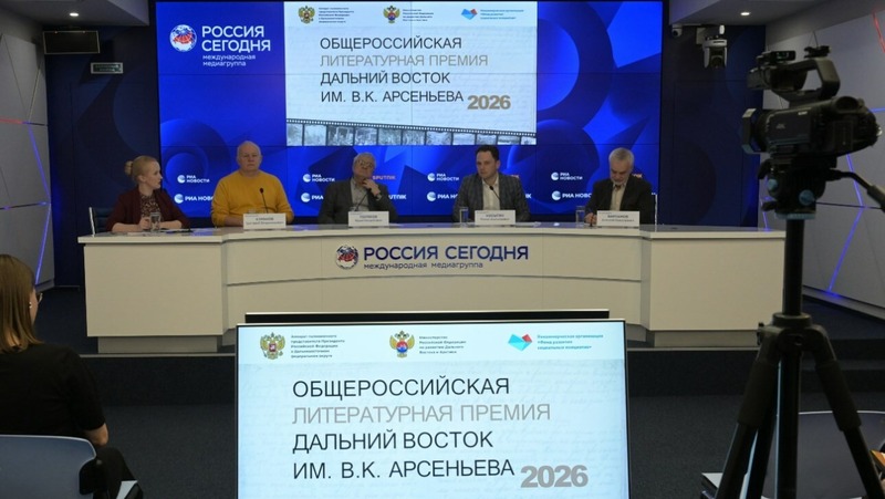 Интерес к литературной премии имени В.К. Арсеньева растет в России и за рубежом