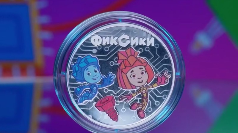 ЦБ выпустил серебряные монеты с изображением героев мультфильма «Фиксики»