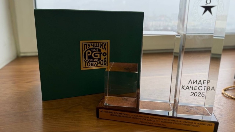 Казанская компания удостоена высшей награды программы «100 лучших товаров России»