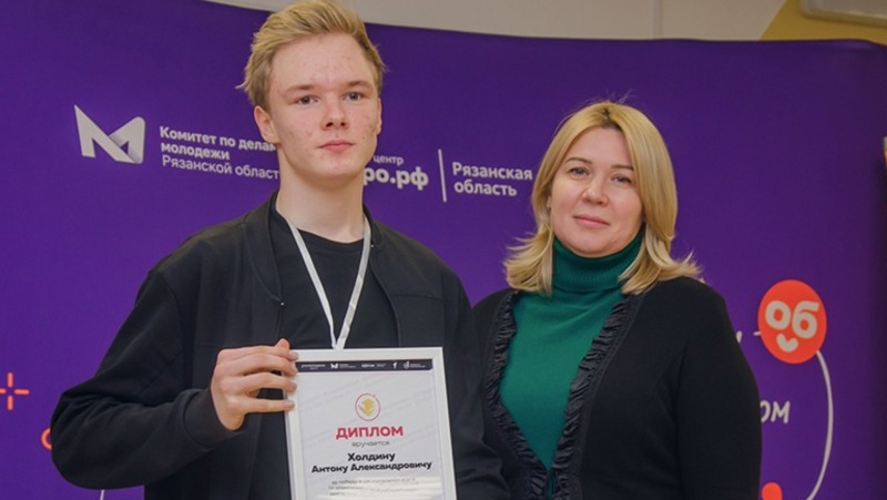 Лучших волонтёров областного этапа олимпиады для школьников наградили в Рязани