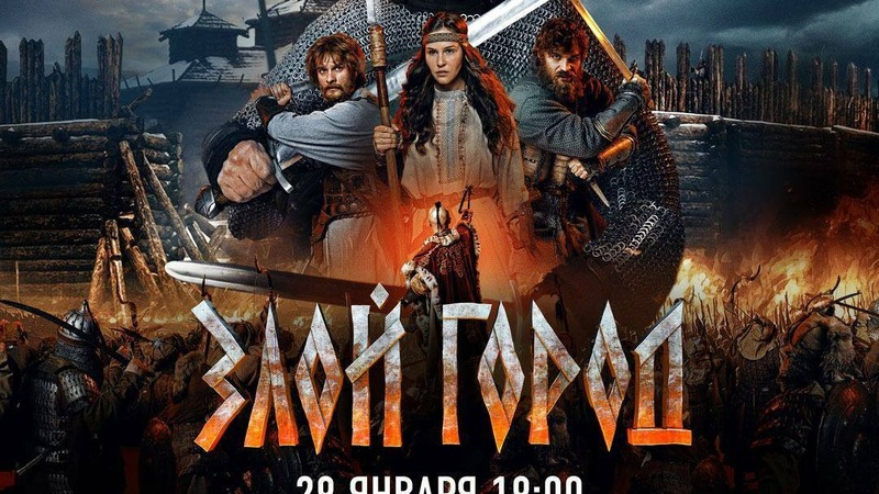 Предпремьерный проказ драмы «Злой город» о героической обороне Козельска пройдёт в Казани 29 января