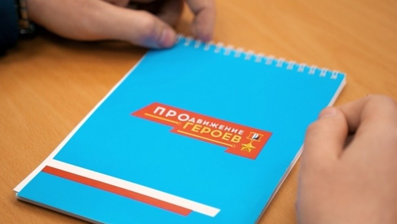 Финалистов конкурса «ПРОдвижение ГЕРОЕВ» ждет годовая переквалификация