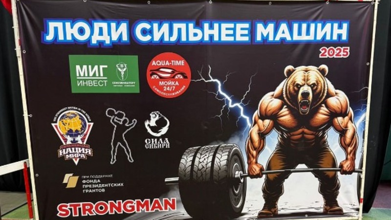 В Омске установил новый рекорд России в упражнении «Гигантская тяга»