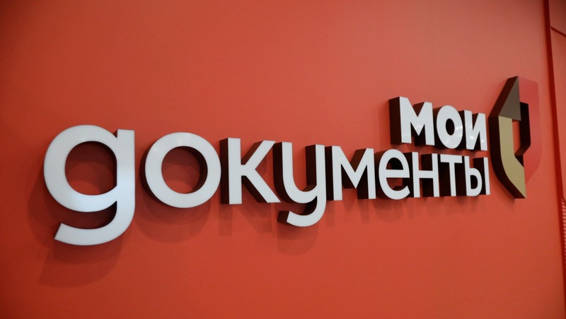 Новый мобильный МФЦ начал работу в Петербурге