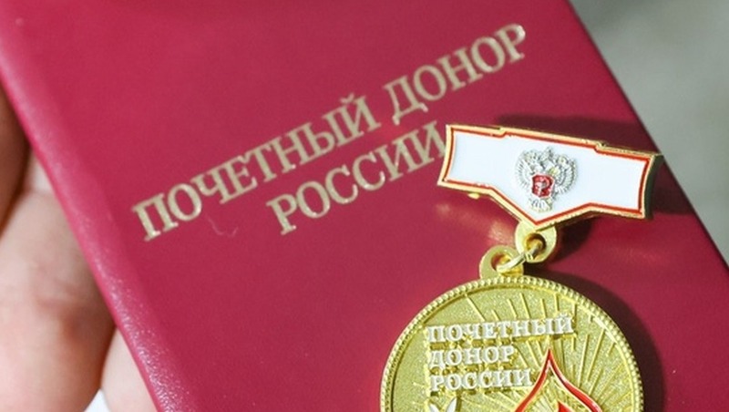 На 4% увеличили денежную выплату почётным донорам во Владимирской области